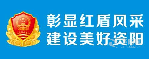 骚逼免费视频资阳市市场监督管理局